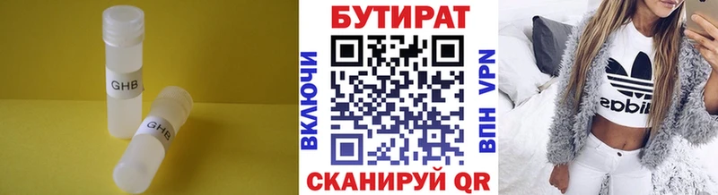 Бутират жидкий экстази  купить  цена  Ростов-на-Дону 