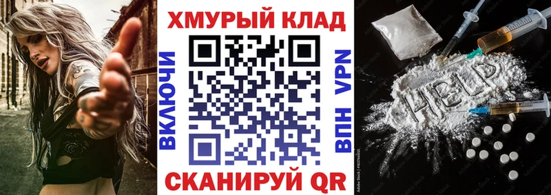 ГЕРОИН белый  купить   Ростов-на-Дону 